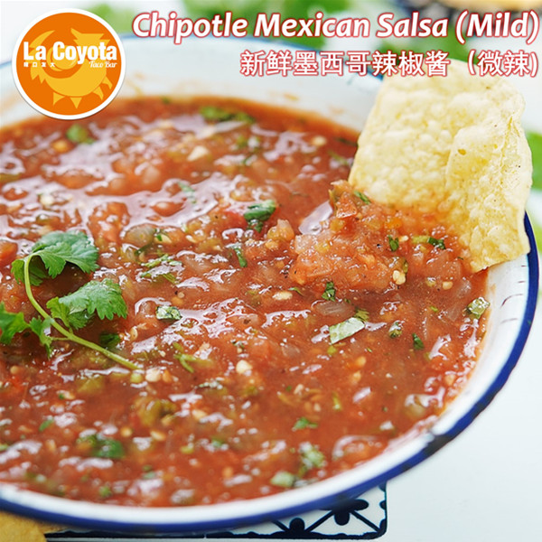 salsa mexicana 250g*1 pack / 墨西哥辣椒酱 frozen life 2 weeks(in